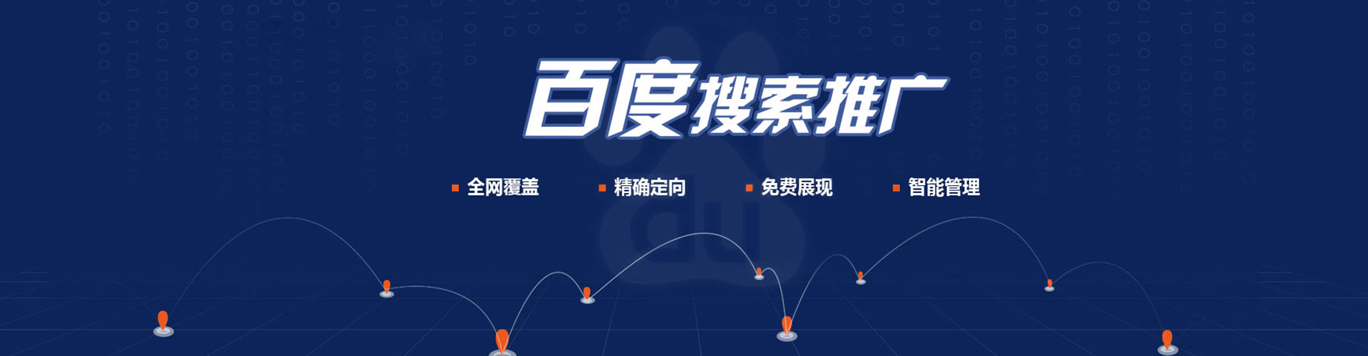 蓬莱竞价排名